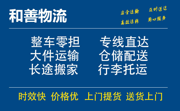 通山电瓶车托运常熟到通山搬家物流公司电瓶车行李空调运输-专线直达